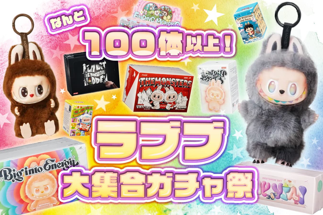 LABUBUシークレット・Finding MOKOKOが当たるPOP MARTオンラインガチャ 
