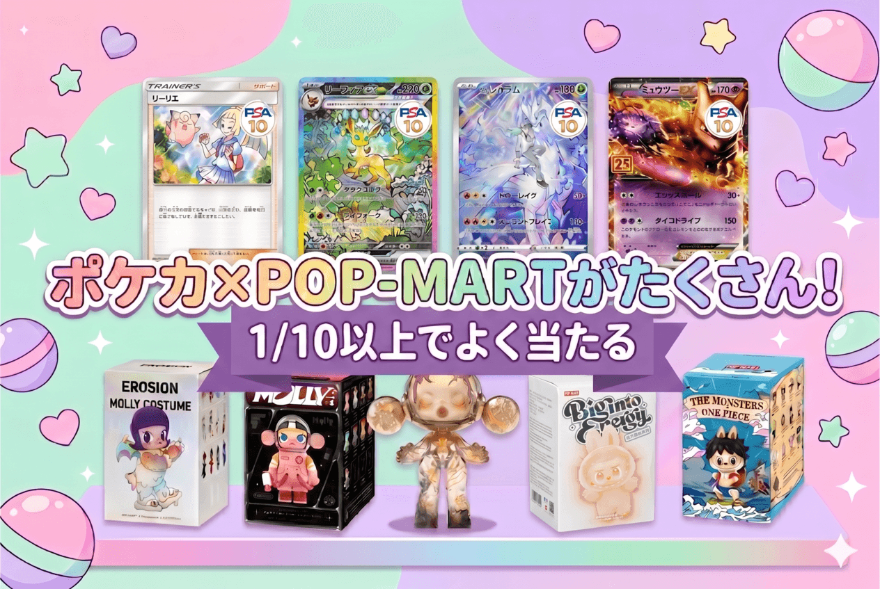 PSA10】ミュウツーEX プロモ＆スカルパンダが当たるポケカオンライン