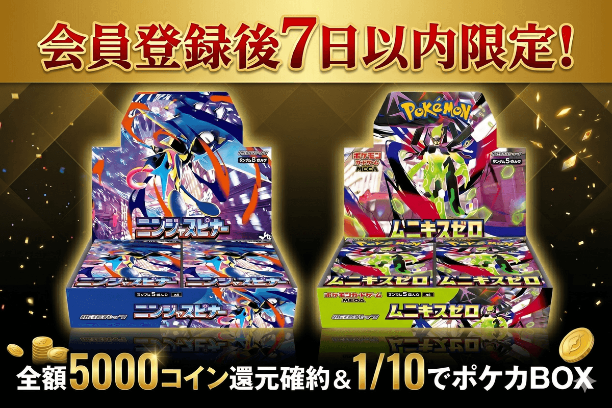MEGA拡張パック「ニンジャスピナー」「ムニキスゼロ」BOXが当たる