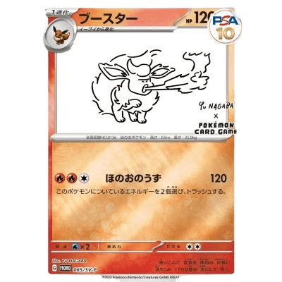 YU NAGABA ブイズ PSA10 ポケカ コレクションオリパ | ユニガチャ