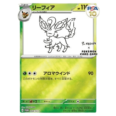 YU NAGABA ブイズ PSA10 ポケカ コレクションオリパ | ユニガチャ
