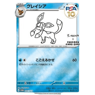 YU NAGABA ブイズ PSA10 ポケカ コレクションオリパ | ユニガチャ