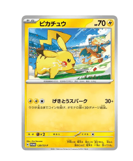 PSA10ピカチュウ ポケカ コレクションオリパ | ユニガチャ │ 安心安全