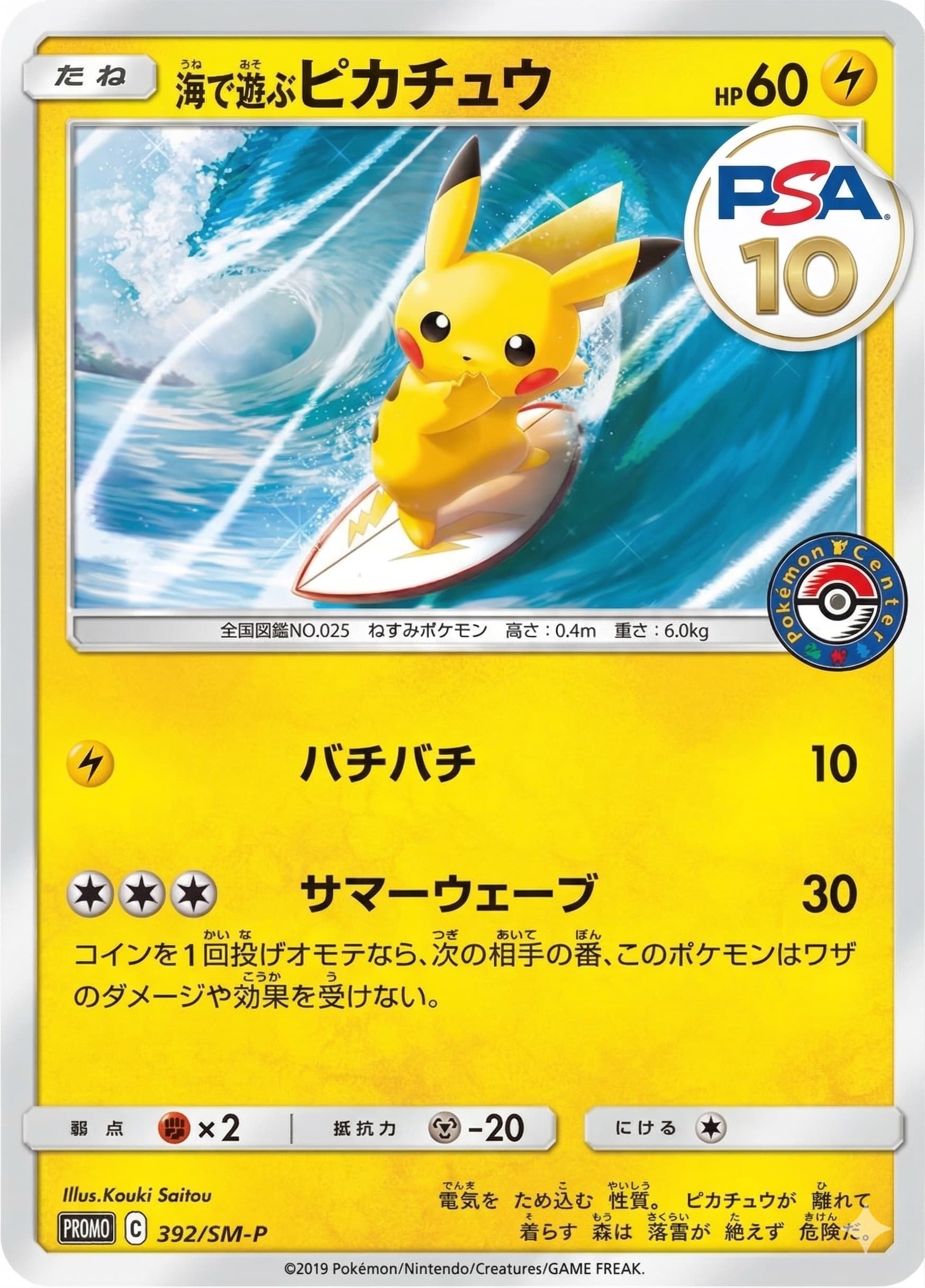 ピカチュウ ポケカ＆PSA10ランダムオリパ | ユニガチャ │ 安心安全
