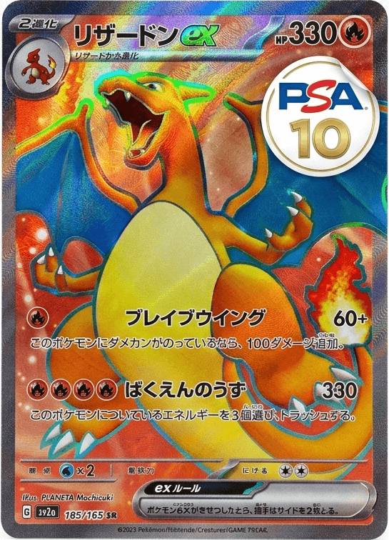 リザードン狙い ポケカ高額オリパ | ユニガチャ │ 安心安全ブロック