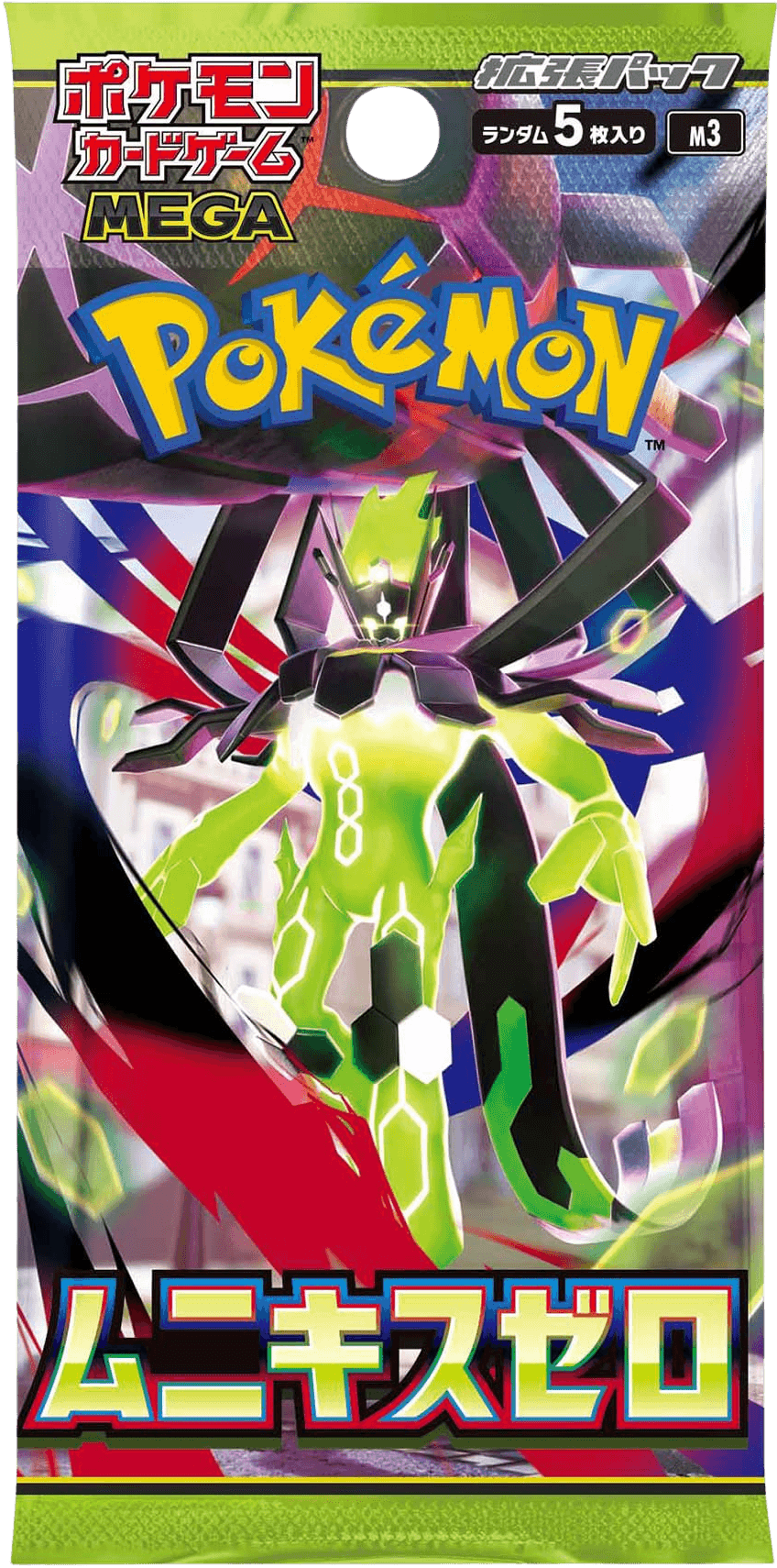 い*き様 ポケモン　引退品　psa10 ×2枚+ムニキスゼロBOXシュリ付き+お PSA10】ピカチュウex URが当たるポケカオンラインオリパ｜ムニキスゼロ